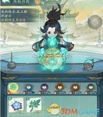 寻道大千炼药过程图片