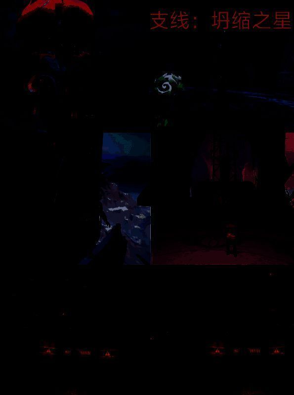 双影奇境坍缩之星任务相关画面2