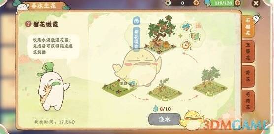 活动玩法相关操作画面