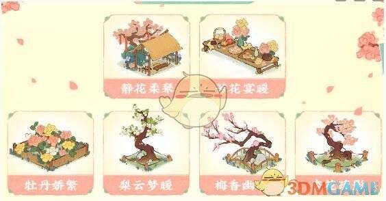 返场兑换商店建筑展示画面