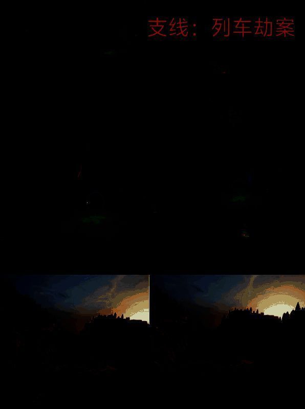 双影奇境列车劫案触发操作画面