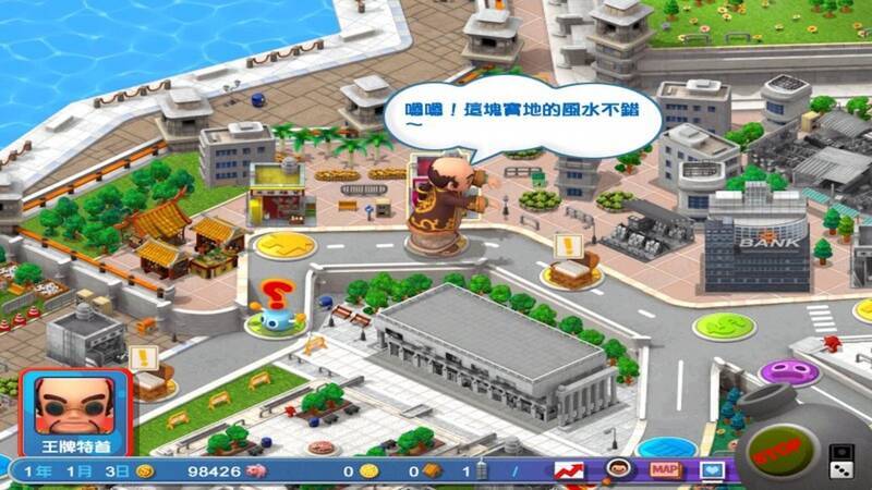 《香港地产王》游戏截图9