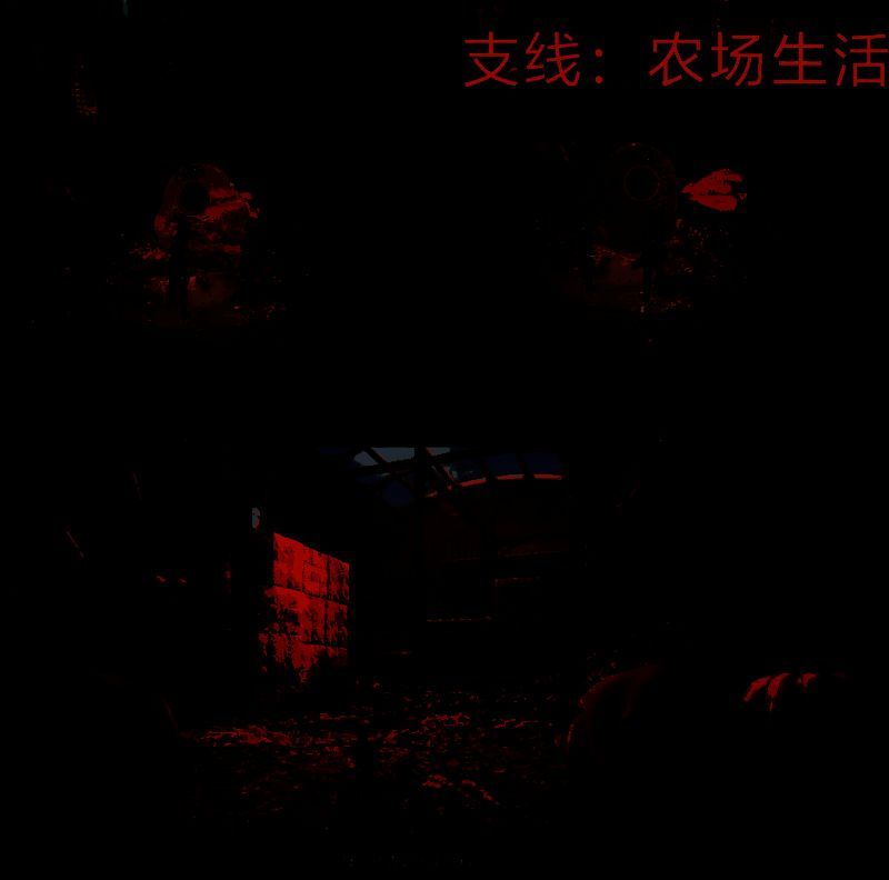 双影奇境支线任务气泡画面