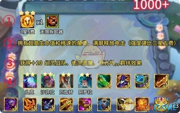 金铲铲之战S14后期运营相关图片