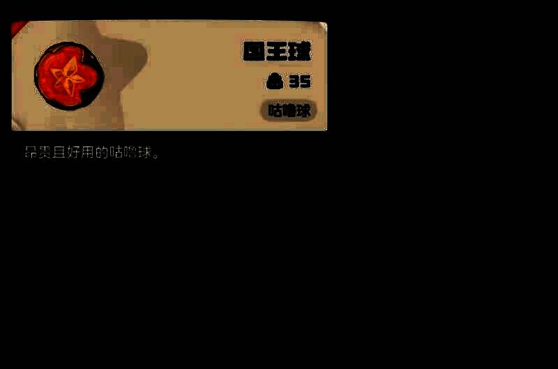 洛克王国相关图片3