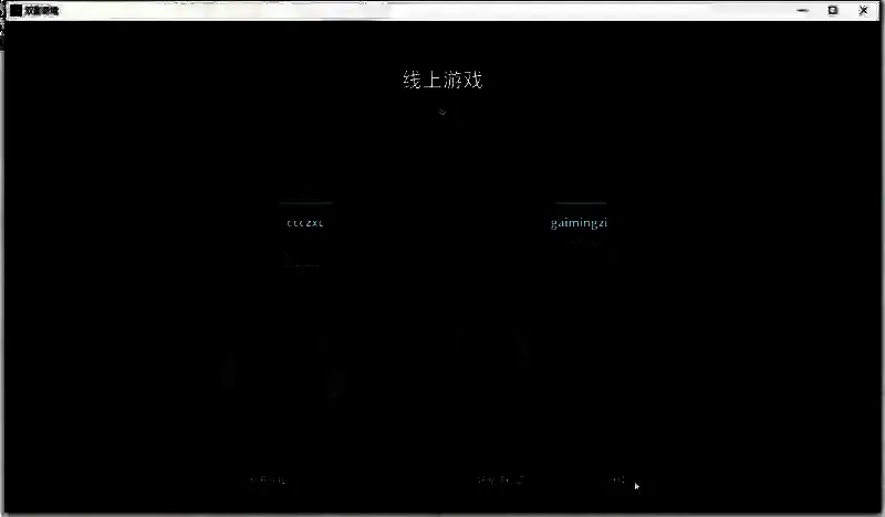 双影奇境联机相关图片5