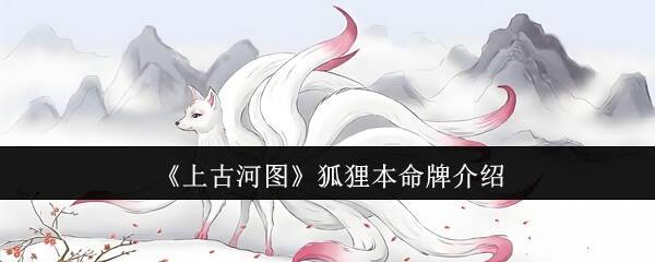 上古河图相关画面