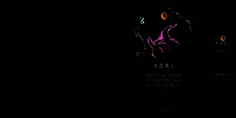 狐狸本命牌属性汲取展示