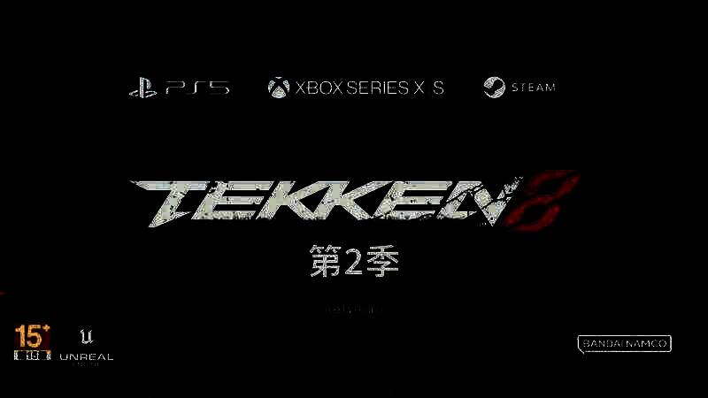 《铁拳8》视频画面截图