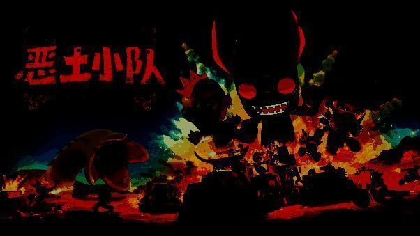 《恶土小队》相关图片1