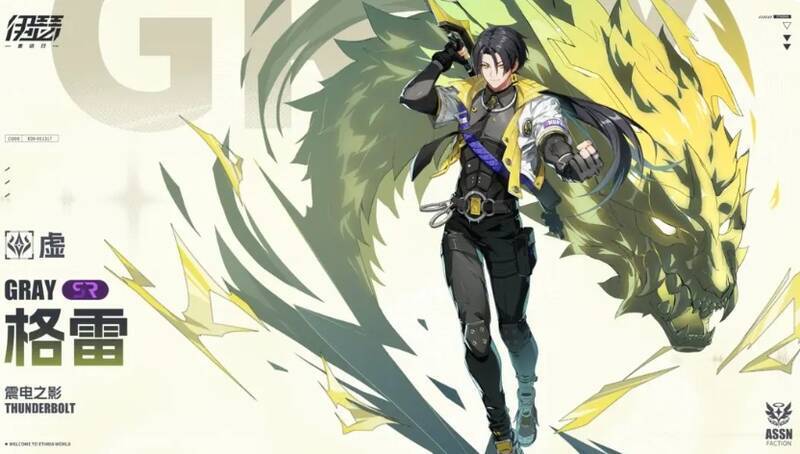 伊瑟重启日相关图片2