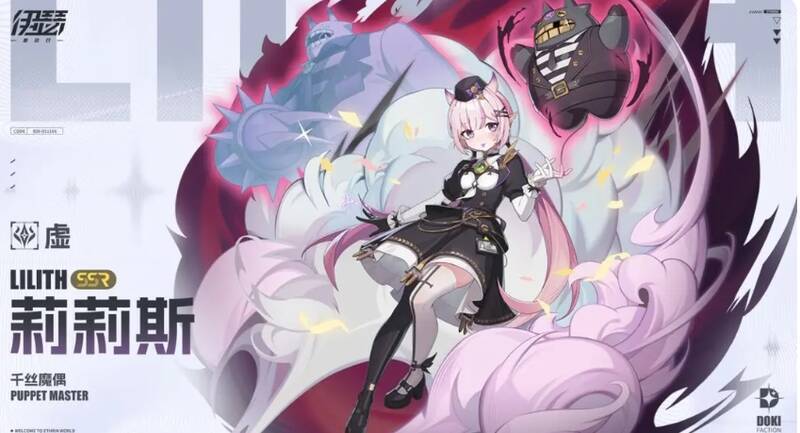 伊瑟重启日相关图片4