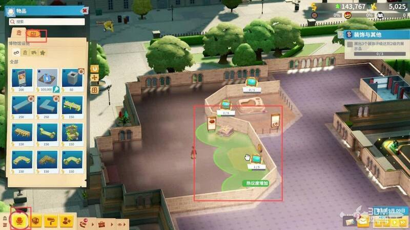 展览品装饰场景