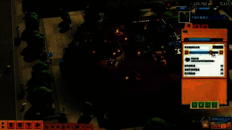 调整商品价格界面