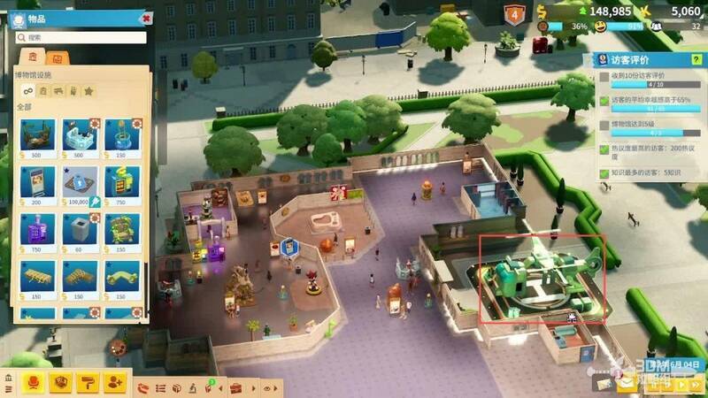 博物馆外停机坪及探险派遣场景