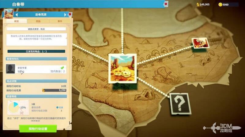 探险地图选择及能力要求界面