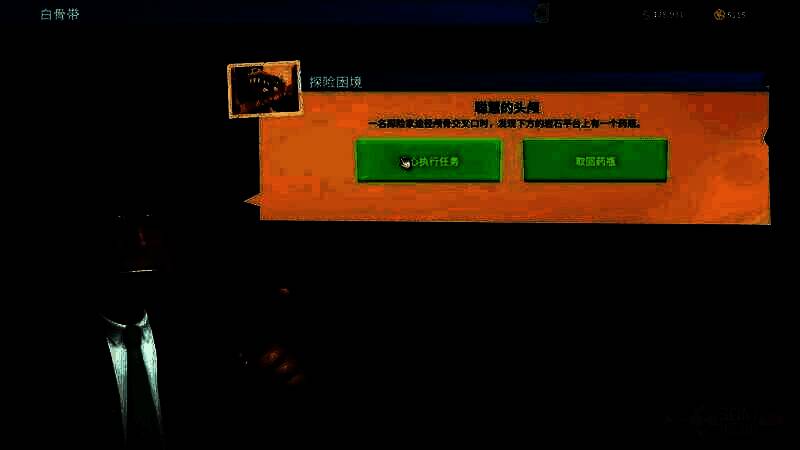 探险随机事件选择界面