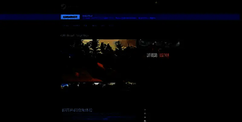 一起越野游戏相关图片2