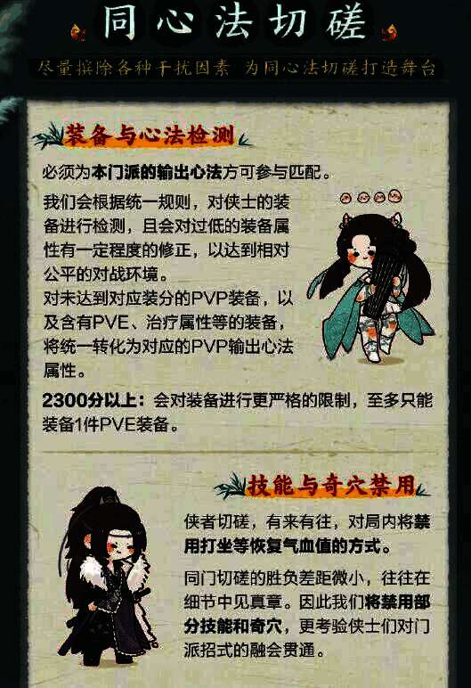 剑网3插旗大王活动相关图片3