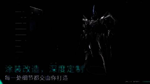 《解限机》游戏画面1