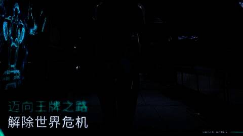 《解限机》游戏画面2