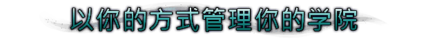 巫智学院游戏画面5