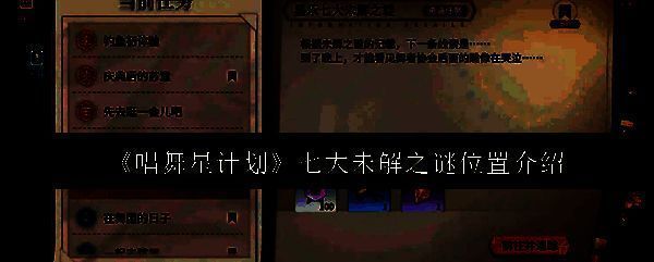 唱舞星计划相关图片1