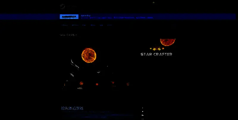 《Star Crafter》相关图片2