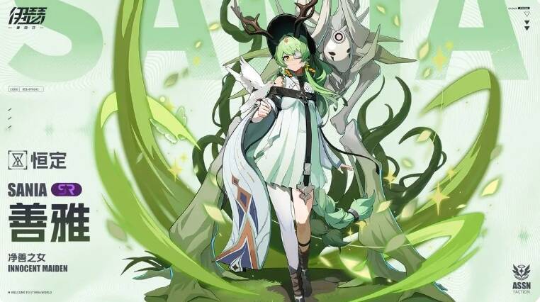 伊瑟重启日绿头发角色画面