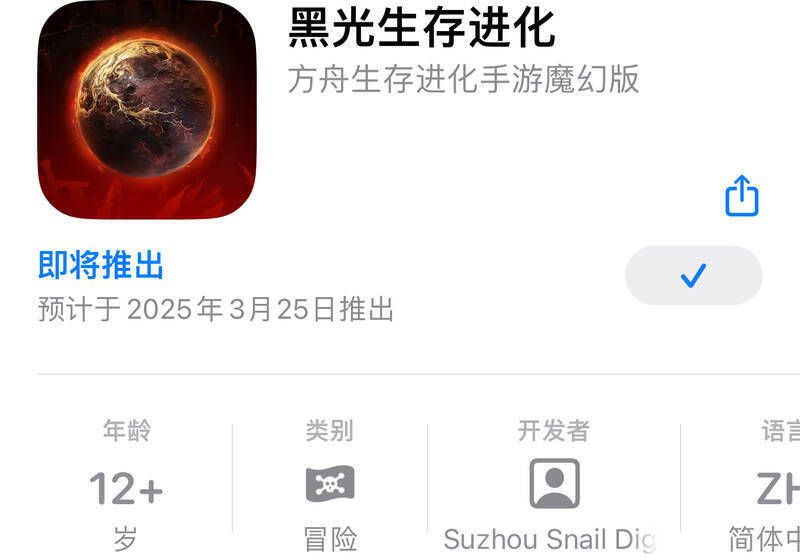 iOS用户下载界面