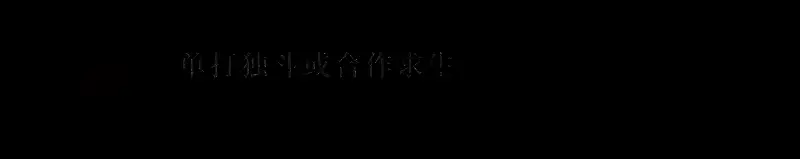 《黑暗巢土》游戏画面8