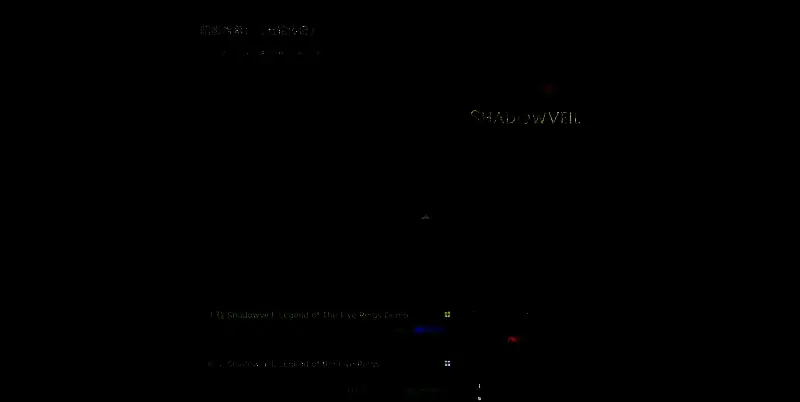 《暗影帷幕:五轮传奇》相关图片2