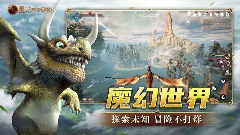 《黑光生存进化》相关图片2