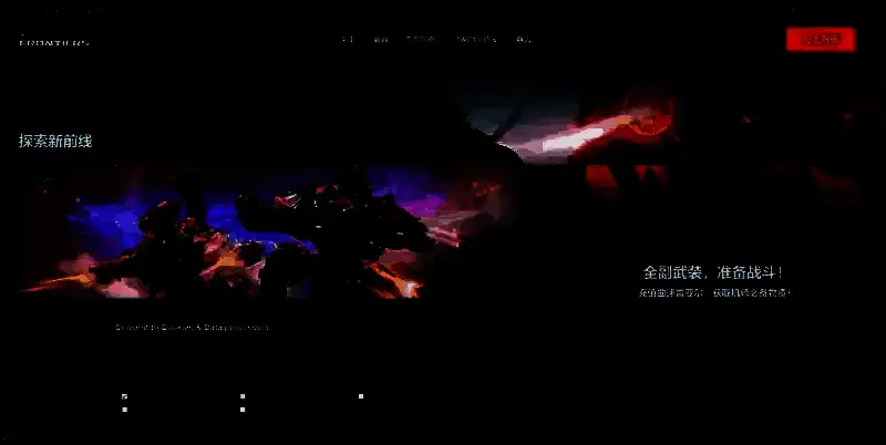 《战争机器人:前线》游戏相关截图 3