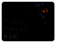 贾克斯弈子形象