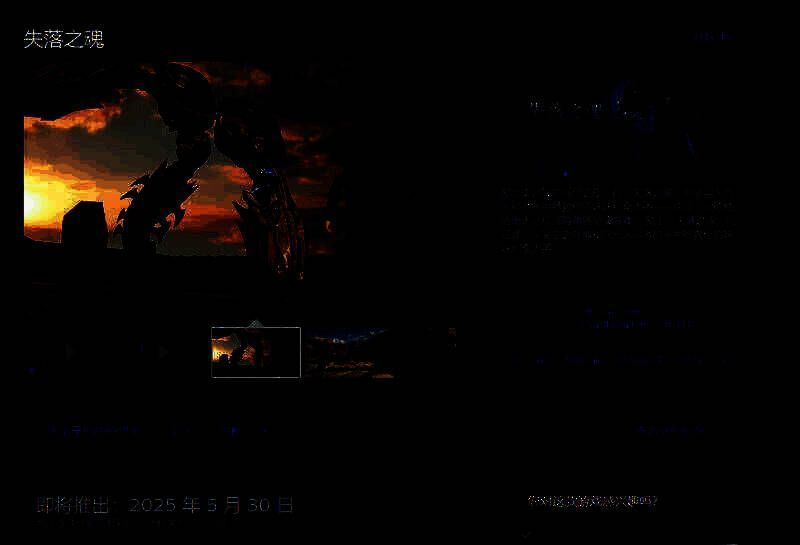 两款游戏定档相关信息图