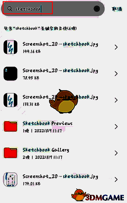 sketchbook软件崩溃相关情况展示