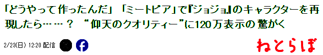 《迷托邦》打造的吉良吉广形象2