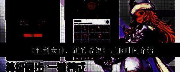 胜利女神新的希望相关图片1