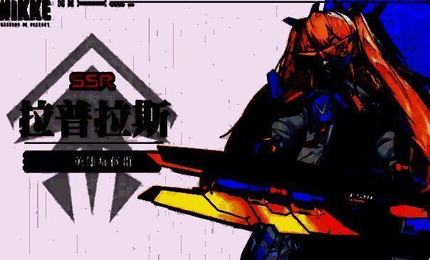 拉普拉斯相关图片5