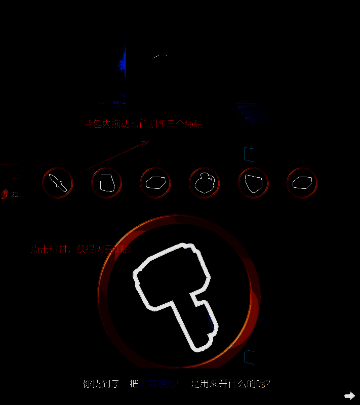 熊房间开启棺材图示