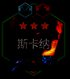 金铲铲之战s14蝎子装备图