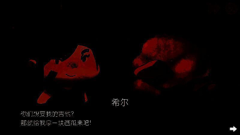 与希尔对话画面