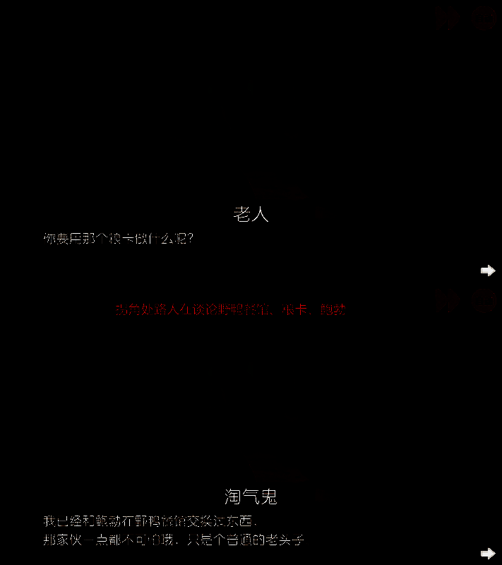 路人谈论相关话题画面