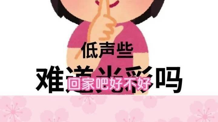 回家吧梗相关配图4