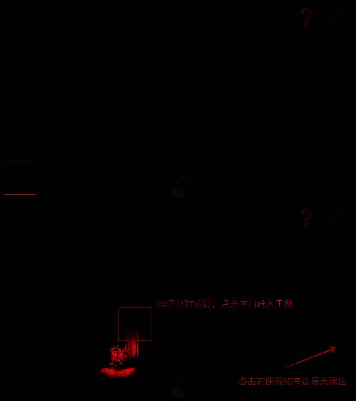 工棚位置示意图