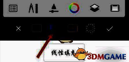 点击线性填充界面图