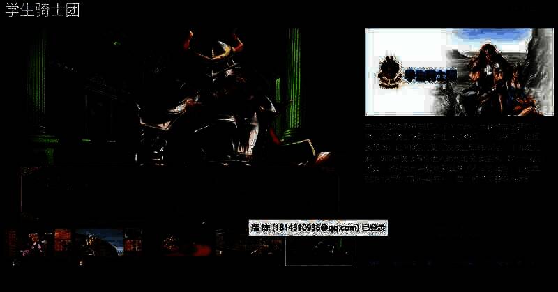 《學生騎士團》相关图片1