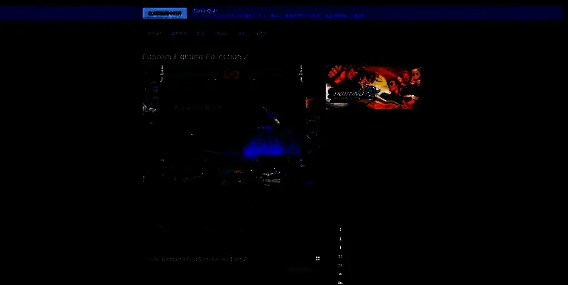 《卡普空对战格斗合集2》另一角度相关图片