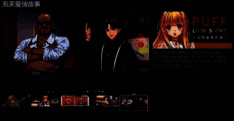 《泡芙爱情故事》相关宣传图